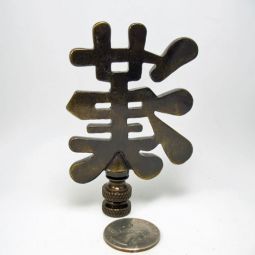 Lamp Finial Heavy Bronze Asian Symbol