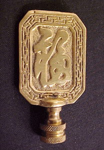 Polished brass rectangle 2 3/4 inch finial
